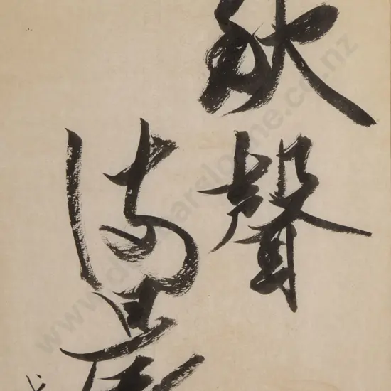 Takeichi Kawai Calligraphy Drawn Panel