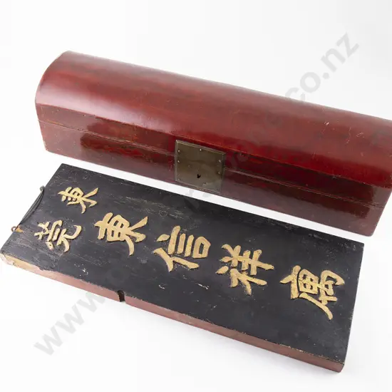 Chinese Red Lacquered Dome Top Scroll Box