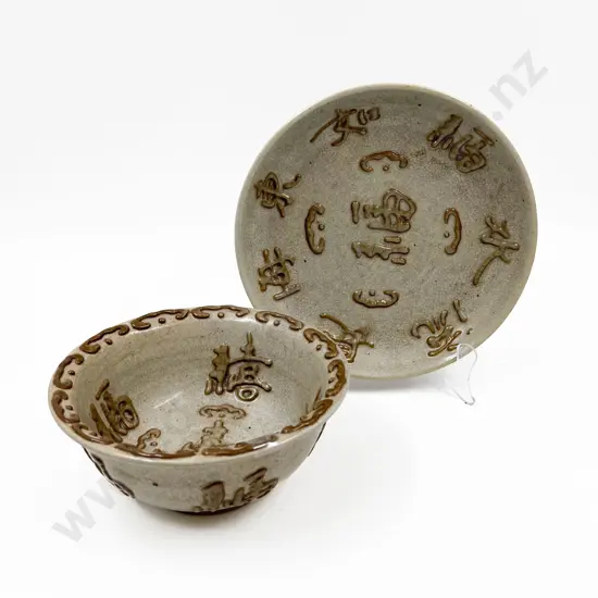 Ming Style Chinese Bowl and Plate
