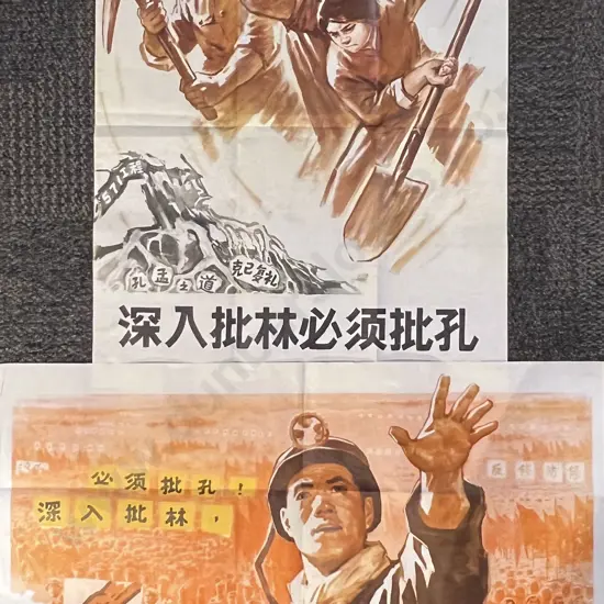 Two Chinese Propaganda Posters