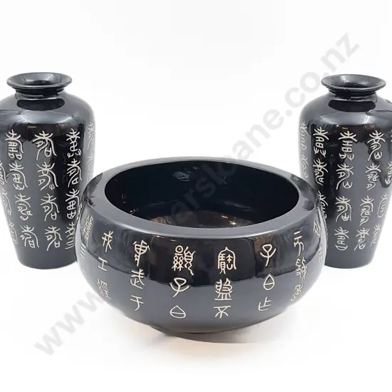 Pair of Chinese Vases with Matching Bowl