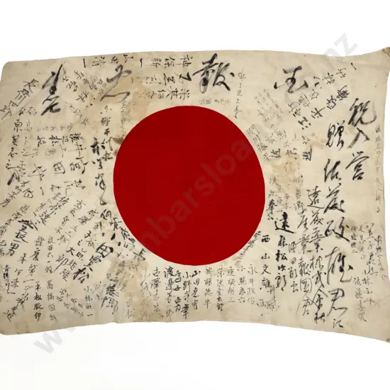 Japanese Surrender Flag