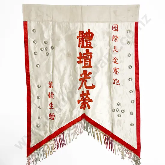 Vintage Japanese Banner