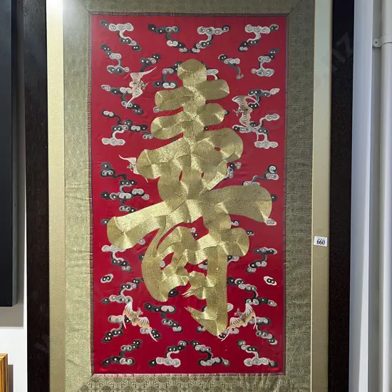 Chinese Embroidered Silk Panel