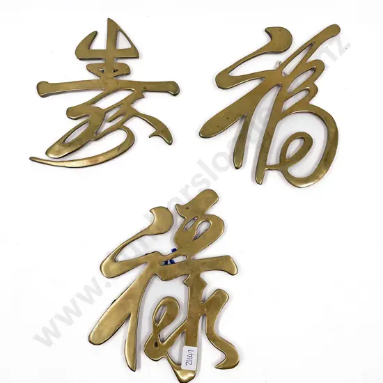Three Brass Chinese Calligraphy Wall-hanging Symbols