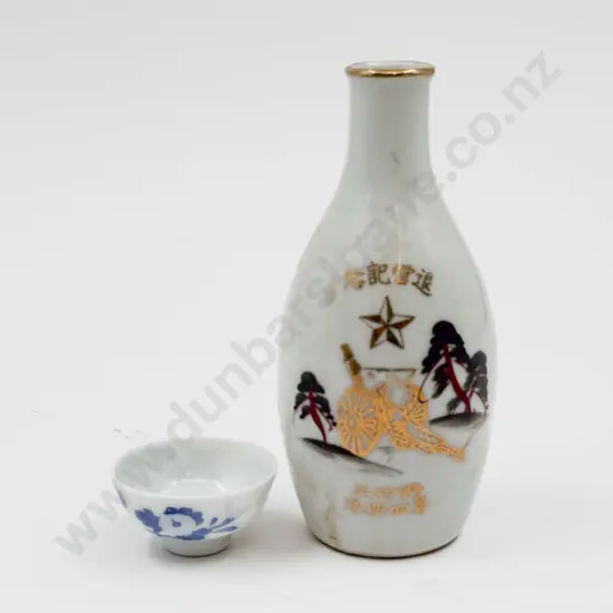 Japanese Military Sake Bottle