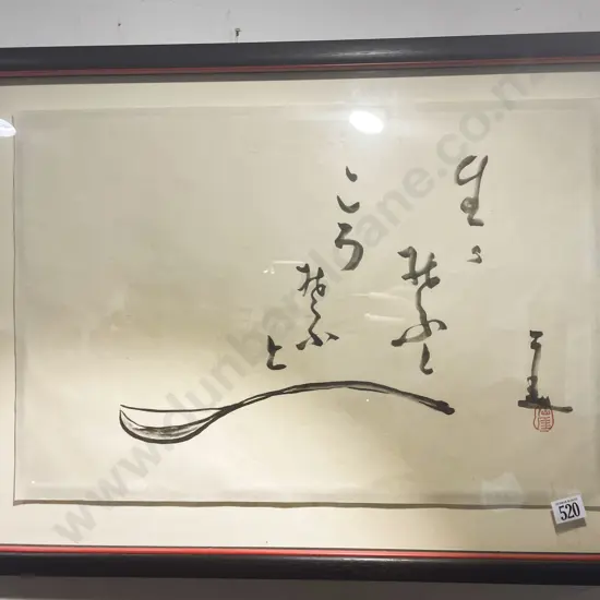 Sengai Gibon - "The Spoon" - Ink on Paper