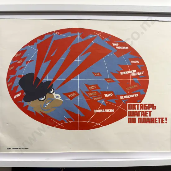 Framed Russian Propoganda Print