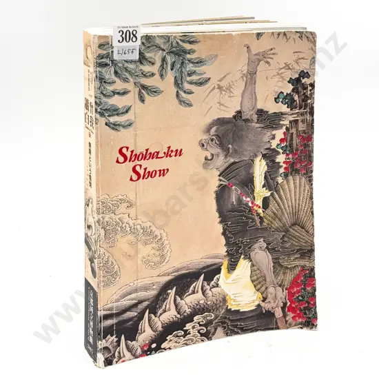 Shohaku Show Kyoto National Museum 2005