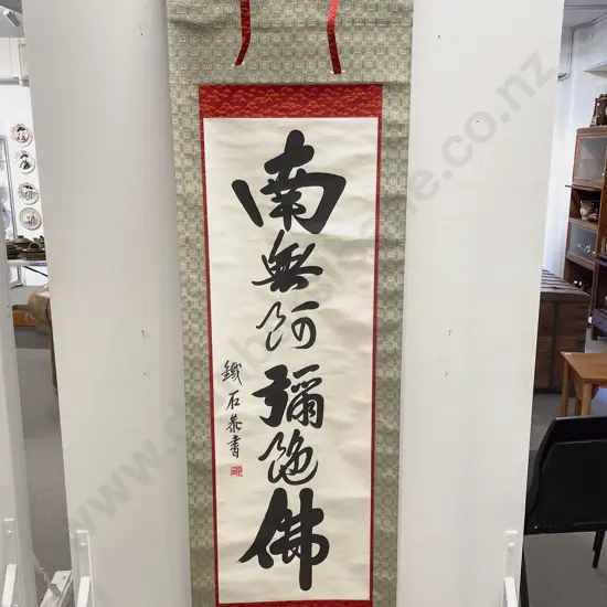 Three Assorted Calligraphy Scrolls