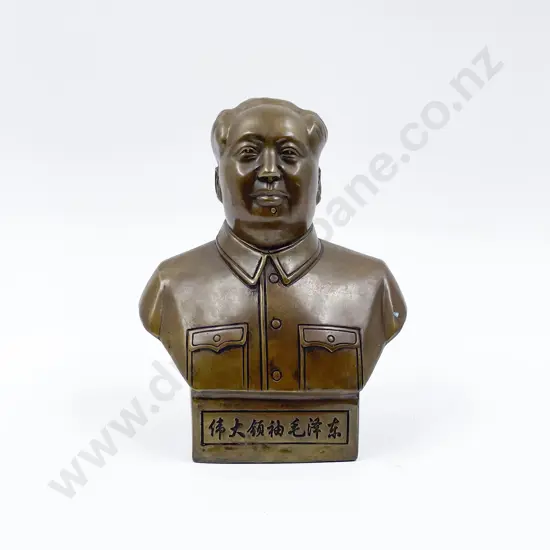 Cast Brass Bust of Chairman Mao Zedong