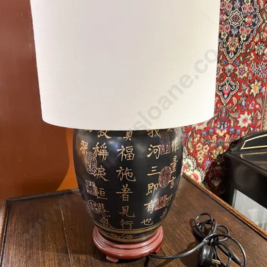 Lacquered Japanese Calligraphy Vase Form Table Lamp
