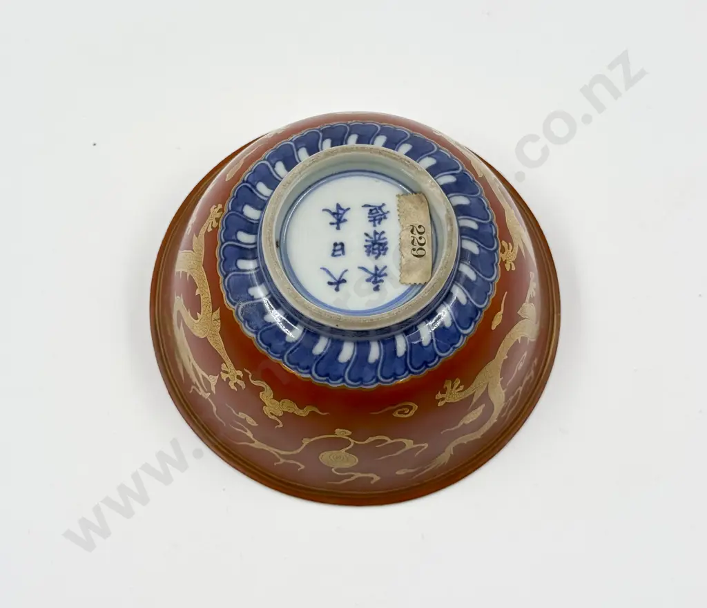 Chinese Red & Gilt Dragon Decorated Bowl Image 1++